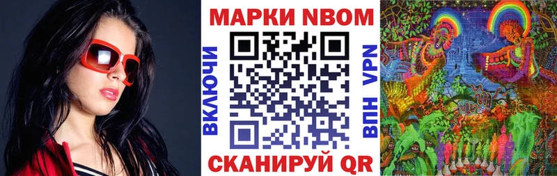 Марки N-bome 1,5мг Купить где Строитель